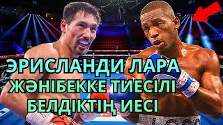 ЭРИСЛАНДИ ЛАРА - КУБАЛЫҚ БОКСШЫ ЖАЙЛЫ ДЕРЕКТІ ФИЛЬМ. Жәнібек Әлімханұлы