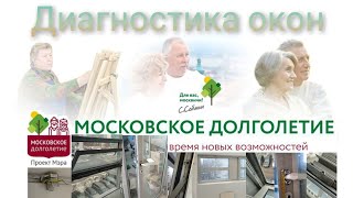 Осмотрел алюминиевые окна, выявил неисправности и снял  замеры. Куплю комплектующие и всё починю.