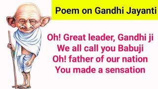 Gandhi Jayanti Poem/ Gandhi Jayanti Poem in English/ Poem on Gandhi Ji/ Poem on Mahatma Gandhi Ji