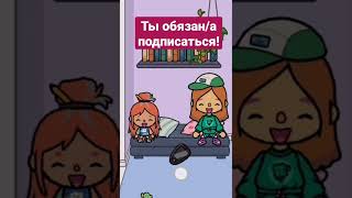 Максимально крутой лайфхак! ДЛя ИГРЫ тока бока!! #tocaboca #avatoca