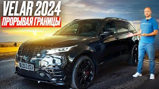 Как Пригнать Range Rover Velar из Германии? ЦЕНА с Учетом Параллельного Импорта [2024]