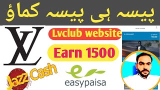 Lvclub earning app - Lvclub app real or fake - Lvclub app withdraw proof - today new earning app