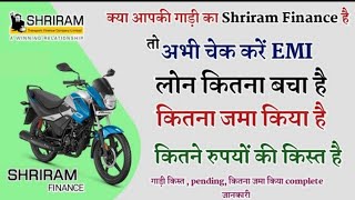 How to check Shriram vehicle Finance2023 |shriram finance bike emi kaise check kare |shriram finance