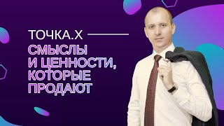 Тренинг Валентина Кириченко для экспертов Клуба Точка.Х часть 1