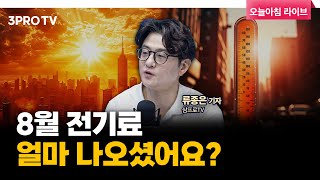 아이폰16에 왜 한국어 AI 적용이 되지 않았을까 f.류종은 삼프로TV 기자 [뉴스3]