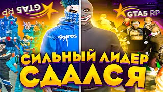 САМЫЙ СИЛЬНЫЙ ЛИДЕР БАНДЫ СДАЛСЯ GTA 5 RP |  ТУЛЕВО В ГЕТТО GTA 5 RP | PROMO : HOWLEYS