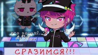 Gacha club all story mod// main story Перевод сторок гача клуб