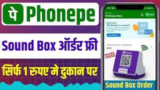 phonepe sound box kaise mangaye | phonepe business qr code order | order phonepe sound box free 2024