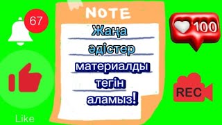 Сабақта қолдануға керемет платформа