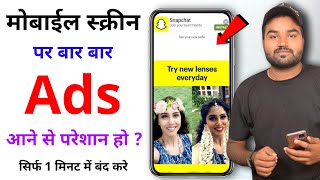 mobile ads ko kaise band kare how to stop mobile ads