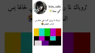 ثروباك لما روزي كانت تغني لحالها بس الدانسر اللطيفين #kvs #subscribe #shorts #blackpink