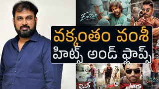 Director Vakkantham Vashi Hits And Flops All Movies List | Extra Ordinary Man | Tillu Moviez