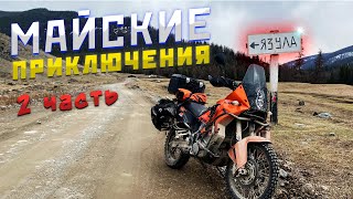 Путешествие по Алтаю | Попали в снег | Язула | Кату-Ярык | 2 часть | KTM 990 ADV