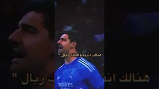 رسميا ريال مدريد ابطال العالم لعام #viral #shorts #realmadrid ٢٠٢٣