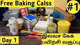 Free home baking class / #freebakingclass / #இலவசகேக்பயிற்சிவகுப்பு / home baking / baking class