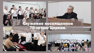 Служение посвящённое 70-летию церкви г. Челябинск.