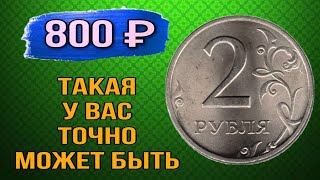 НУМИЗМАТИКА. МОНЕТЫ КОТОРЫЕ СТОЯТ ДЕНЕГ. ДОРОГИЕ МОНЕТЫ РОССИИ | NUMISMATICS EXPENSIVE RUSSIAN COINS