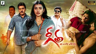 Geetha - Trailer Premiers Nov 4 On Aha | Hebba Patel, Sunil, Tanikella Bharani, Ram | Viswa (R) Rao