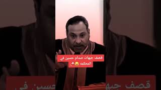 هي لو مو السياسة شجابني اني هنا و شجابك أنت هنا  #صدام_حسين #explore #اخوهدله #مهيب_الركن #funny