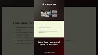 Олександр Павлуцький - Як запускати гемблові афіліейт-сайти в епоху ChatGPT #shorts