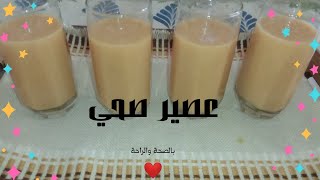 عصير طبيعي ومغدي بالحوامض والخضر الموسمية رائع لرفع المناعة 🍹🍹🍹🍹🍸