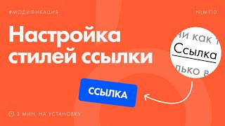 Как из ссылки сделать кнопку на Тильде