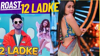 12 ladke roast | 12 ladke roast video |  12 ladke roast reaction |   12 ladke song tony kakkar