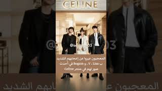 #kpop #كيبوب #ستراي_كيدز #بانقتان #بلاكبينك