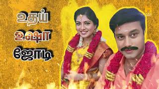 உதய் உஷா கல்யாணம் நடக்குமா நடக்காதா?🤔‼️💥  Sundari Serial Review | H Gold Media