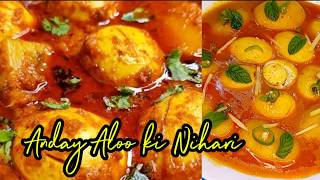 15mints Aloo Anda Nihari Recipe | Quick and Easy Recipe | نہاری بنانے کا طریقہ | Egg Nihari Recipe