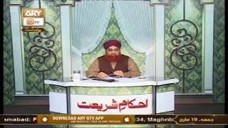 Ahkam e shariat 19th March 2021 - MuftiMuhammad Akmal sahab 2021 New Islamic bayan