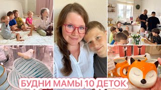 🤩КЛАССНЫЕ ТОВАРЫ ДЛЯ ДОМА🤌ВКУСНЫЕ РЕЦЕПТЫ❤️БУДНИ МНОГОДЕТОЧКИ