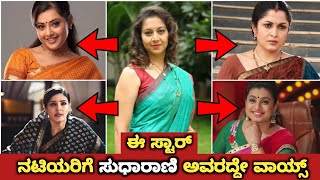 Sudharani Who has given voice To Other Famous Actress| Dubbing Artist  | Meena | Ramya Krishnan