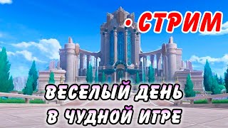 Заходи давай! Общаемся под Genshin Impact