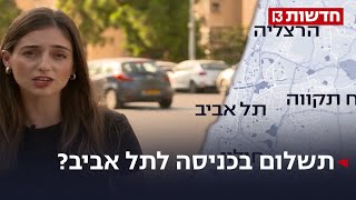 תשלום בכניסה לת"א: הקרבות בממשלה - ומתי נתחיל לשלם?