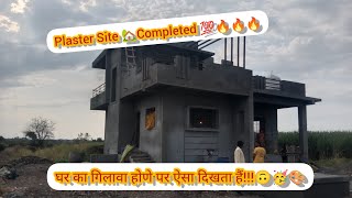 Vishal Shinde Malak🔥🔥🔥 Royala✨️ Family 💫Royal 😇Bungalow🏡 Plaster Site Completed ❤️✌🏻✨️💫😇🥳 #SG