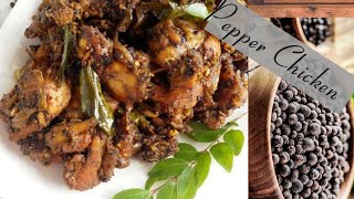 Pepper Chicken | Restaurant Pepper Chicken | Chicken Roast | പെപ്പർ ചിക്കൻ Kerala Style