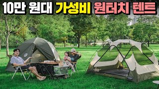 가성비와 디자인을 둘 다 잡은 1분 설치 어반사이드 이지팝 원터치 텐트! 피크닉 텐트으로도 좋아요