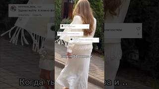 Бренд : LVSTILS #fashion #плюссайз #мода #стиль #тренды2024 #plussize #одежда #ootd #curvy