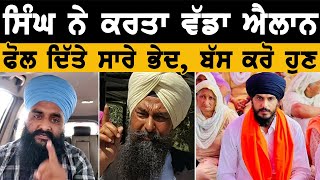 Singh ne kar dita vadda alaan I Khalsa Facts