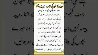 Islamic quotes in Urdu||بیوی کا شوہر کی جیب سے پیسے نکلنا||#quotes #urdu