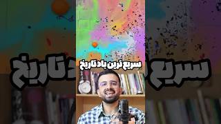 فکت های رندومی که باید بدونی