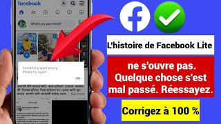 L'histoire de Facebook Lite ne s'ouvre pas. Quelque chose s'est mal passé.Réessayez. Problème résolu