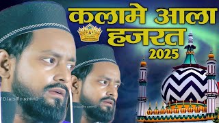 nehal akhtar kanpuri ki naat sharif sabse aula o aala hamara nabi kalame ala Hazrat 2024