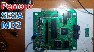 Ремонт SEGA mega drive 2 / Часть 3 Финал