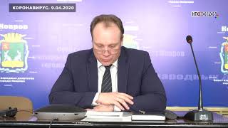 Юрий Морозов о коронавирусе 9.04.2020