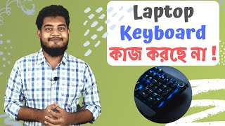 Laptop's Keyboard Not Working Suddenly