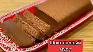 🍫ШОКОЛАДНЫЙ ТОРТ МУСС. ПРОСТОЙ И ВКУСНЫЙ РЕЦЕПТ НА РАЗ-ДВА-ТРИ