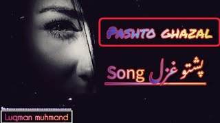 pashto ghazal | pashto new songs 2023 | pashto songs | پشتو نوےغزل |   #pashtosong #پشتو