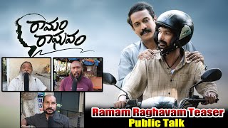 Ramam Raghavam Movie Teaser Public Talk || Samuthirakhani ll Dhanraj koranani || MCB